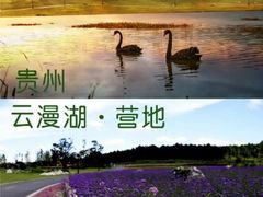 -云漫湖生态度假公园