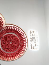 -结绳记(西北旺万象汇店)