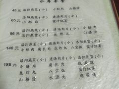 菜单-管记水席老店(仙果市街店)