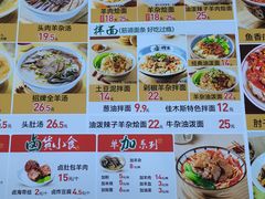 -武圣羊汤(手帕口店)