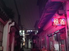 -牧歌KTV(观前店)