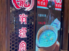 -有璟阁港式餐厅(国贸商城店)