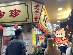 -珍珍小食店(西华路店)
