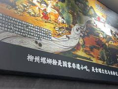 -家味螺蛳粉&烤鱼(五角场店)