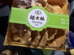 -起士林(荣安大街店)