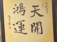 -万里闯关东铁锅炖菜馆(高新旗舰店)