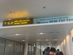 -河内内排国际机场