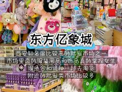 -西北轻工批发市场