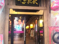 门面-长安大牌档之西安博物院文化餐厅(中贸店)