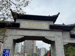 -黔灵山公园