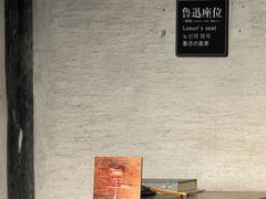 -绍兴鲁迅故里·沈园景区