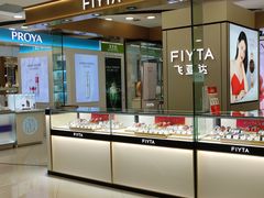 -汇腾天虹(吕厝店)