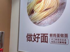 -醉面(西直门凯德茂店)