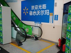 -沃尔玛购物广场(昆明大观店)