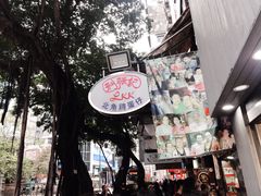 -利强记北角鸡蛋仔(弥敦道店 )