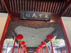 -南京中国近代史遗址博物馆(南京总统府)