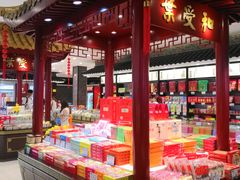 -叶受和(观前街店)