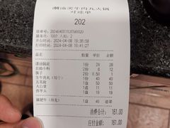 账单-潮汕美牛肉丸火锅店(天宁寺店)