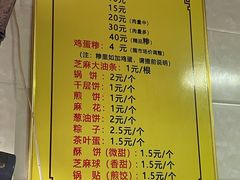 -朝阳糁馆(平安路店)
