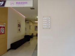 -杭州米兰柏羽医疗美容医院