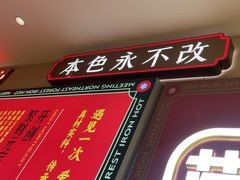 -遇东北林区铁锅炖(南开店)