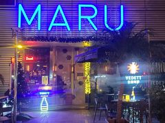 -MARU玛露音乐餐厅(大学路店)