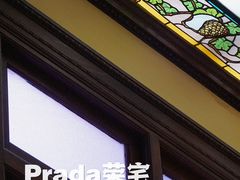 -Nathalie Djurberg与Hans Berg“牛皮纸包裹的月亮”-Prada荣宅当季展览