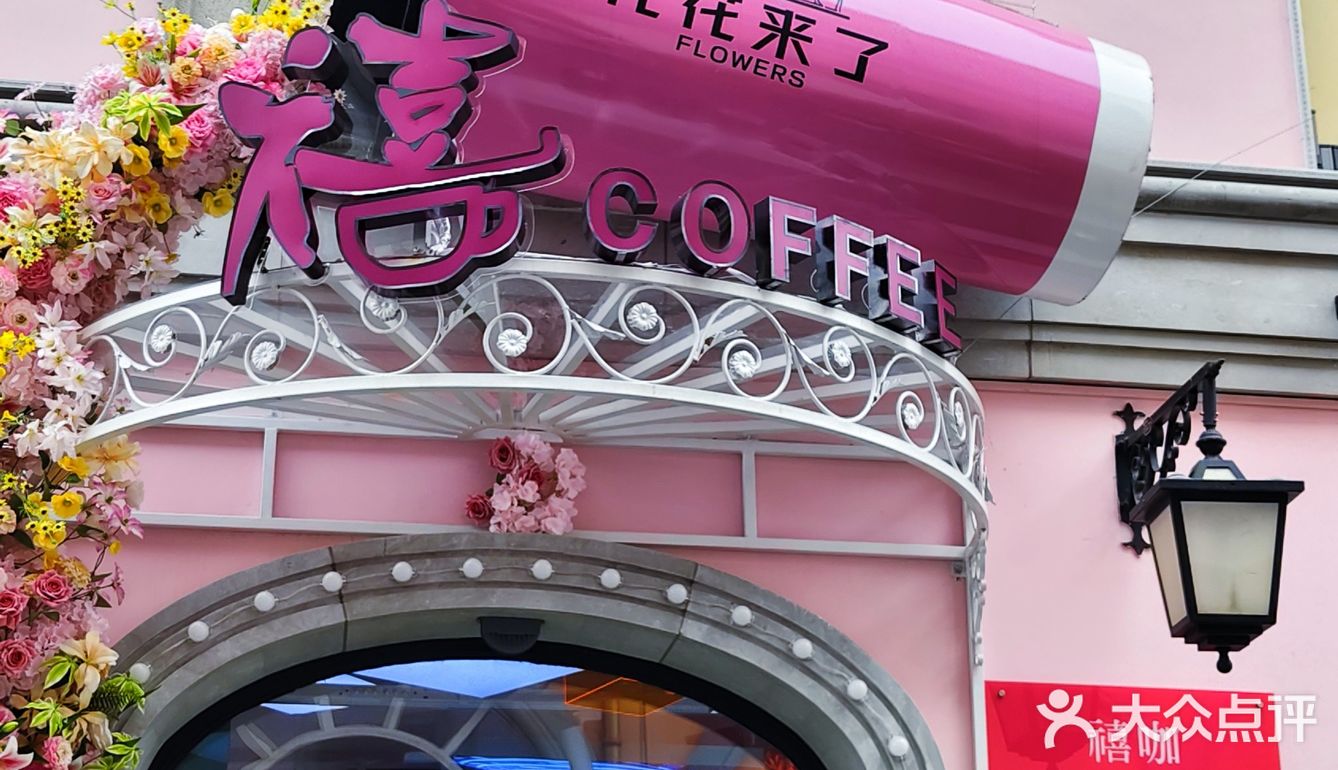 千万别去这家咖啡店！进去就被狠狠戳中结婚