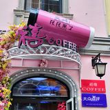 千万别去这家咖啡店！进去就被狠狠戳中结婚