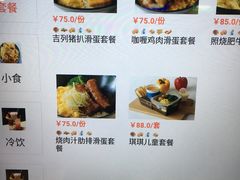 菜单-城堡餐厅(长隆海洋王国店)