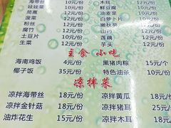 菜单-金勺子原汤椰子鸡
