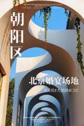 -ITB摩卡艺术中心·宝宝宴·活动