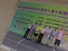 -健龙森俱乐部·游泳·健身·羽毛球综合体育馆