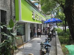 -温记府廟豆汤饭·始于1955年(海椒店)