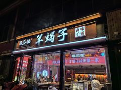 -昌盛德徐州老菜馆