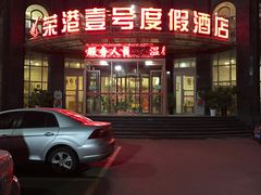 -清水洞汤泉(嘉陵江西路店)