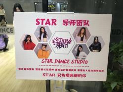 -STAR舞蹈工作室