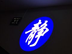 -汤W城市微度假(仓山店)