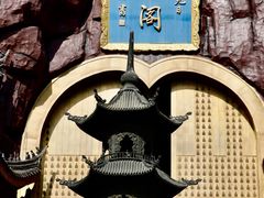 -上海东林寺(金山区)