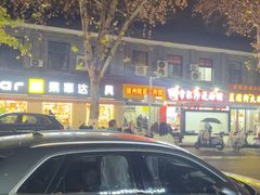 -常熟炒浇面馆(蓝旗街店)