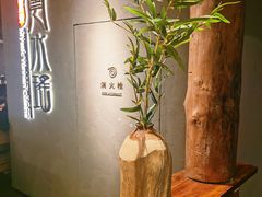 -云水瑶意境云南菜餐厅(大悦城店)