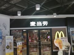 门面-麦当劳(凌云天地长桥店)