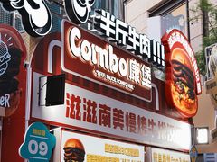 -龙湖重庆时代天街