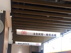 -江渔兒酸菜魚專門店(顺盈时代广场店)