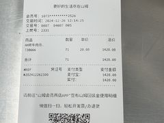 -山姆会员商店(上海浦东店)