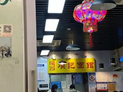 -项记面馆(明瓦廊店)