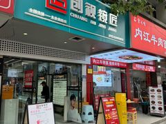 -创视镜匠眼镜管家(太升南路店)