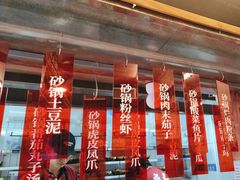 -罗妈砂锅(四川成都奎星楼店)