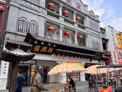 -新兴园饺子馆(河南街店)
