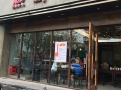 -熙盛源(苏苑街店)